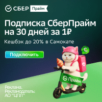 Рекламный баннер